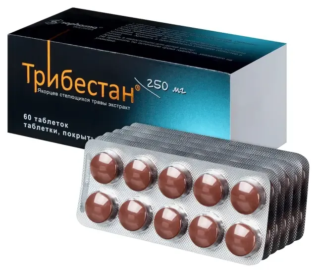 Трибестан 250мг №10