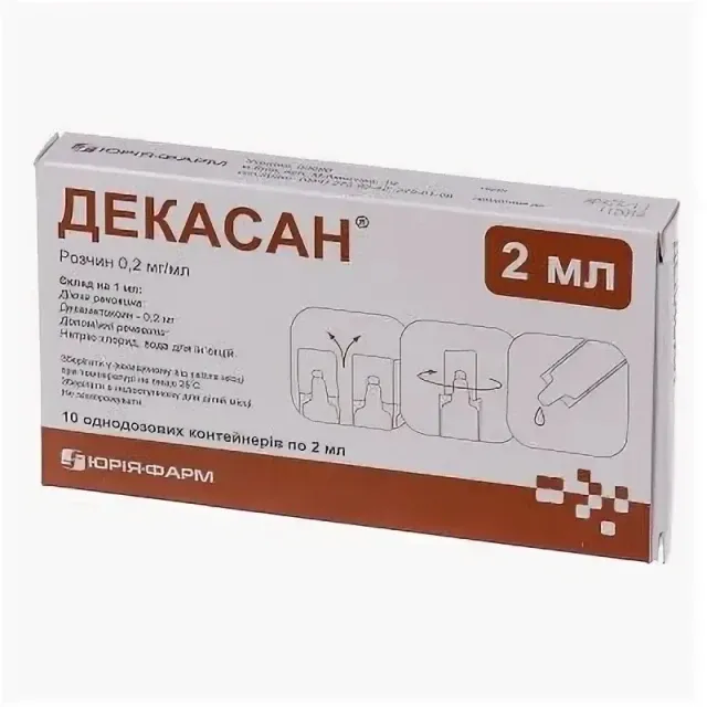 Декасан 0.2 мг 2мл №1