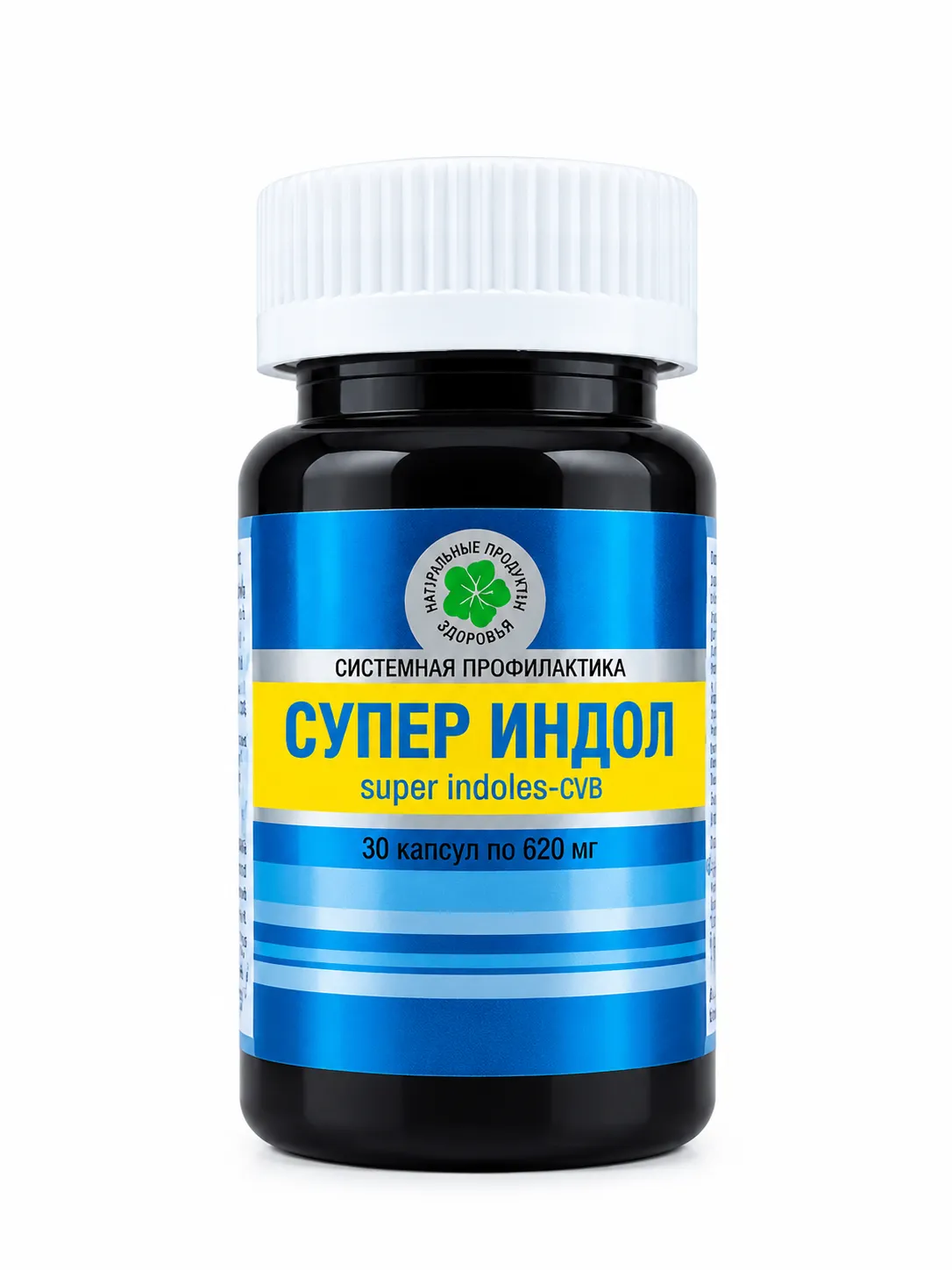 Супер индол капс 620мг №30 (Витамакс)
