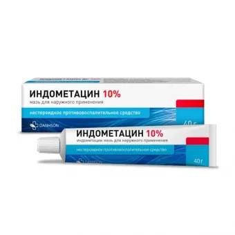 Индометацин мазь 40г (Борисов)