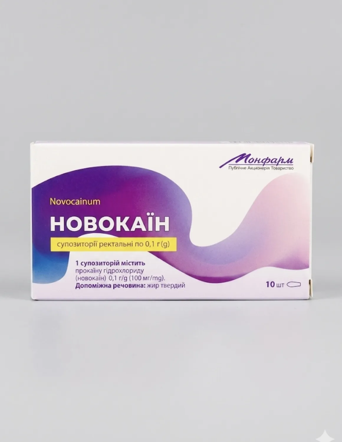 Новокаин св №10