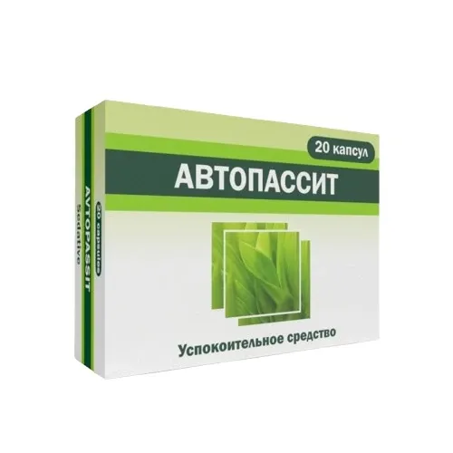 Автопассит №10 капсул