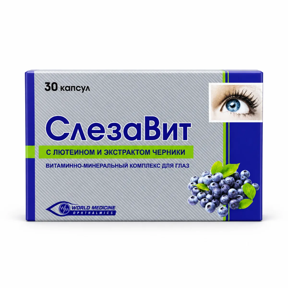 Слезавит капсулы 30 штук