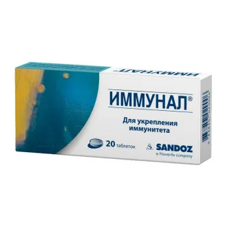 Иммунал 80мг таб. №10