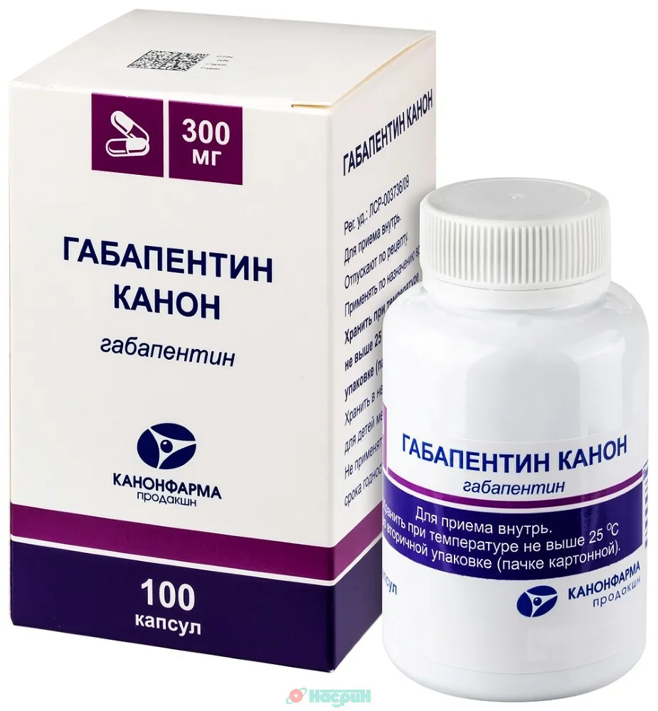 Габапентин капс 300мг №10 (Канон)