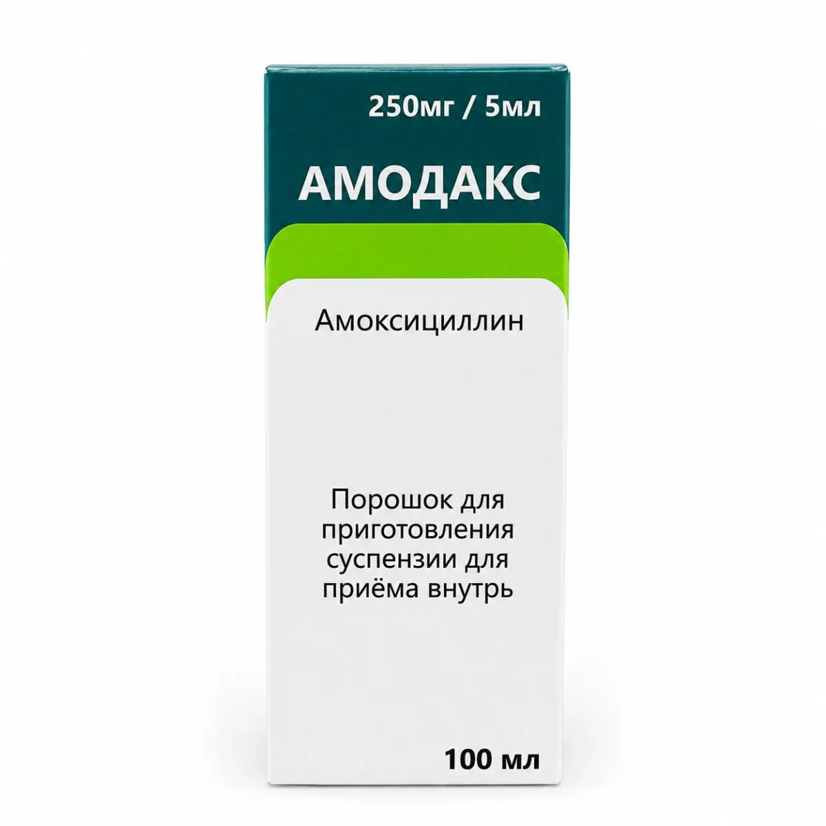 Амодакс 250мг/5мл. 100мл