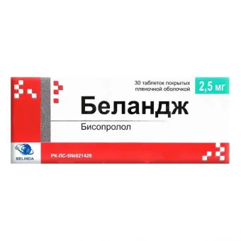Беландж 2,5мг таб. №10