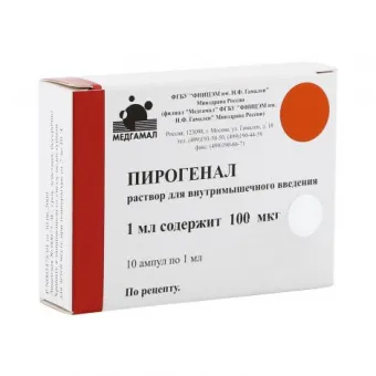 Пирогенал 100мкг амп №1