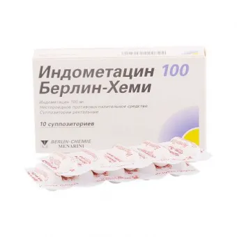 Индометацин св 100мг №10