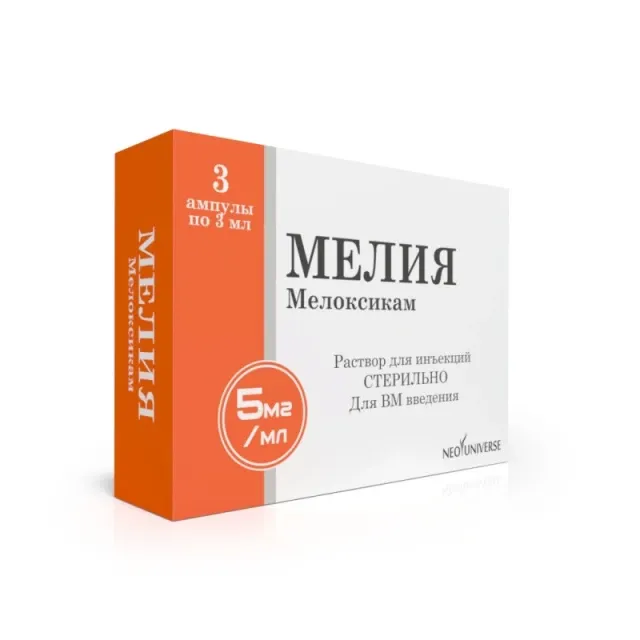 Мелия ампула №3