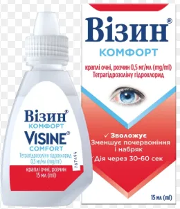 Визин капли 15мл (Оригинал)