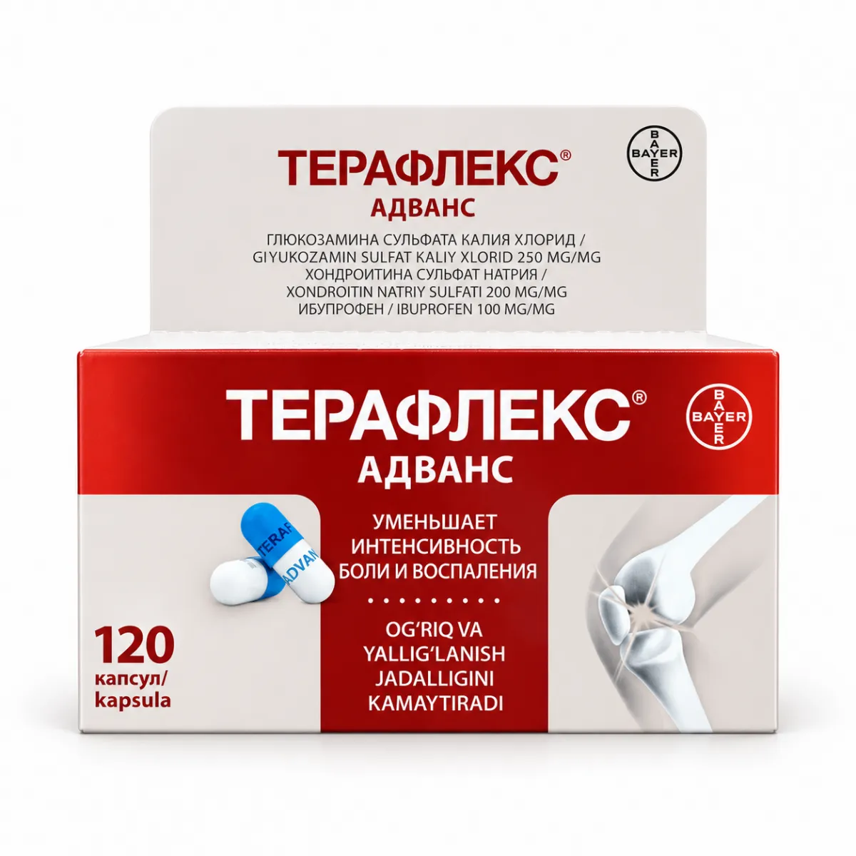 Терафлекс Адванс капсулы 120 штук