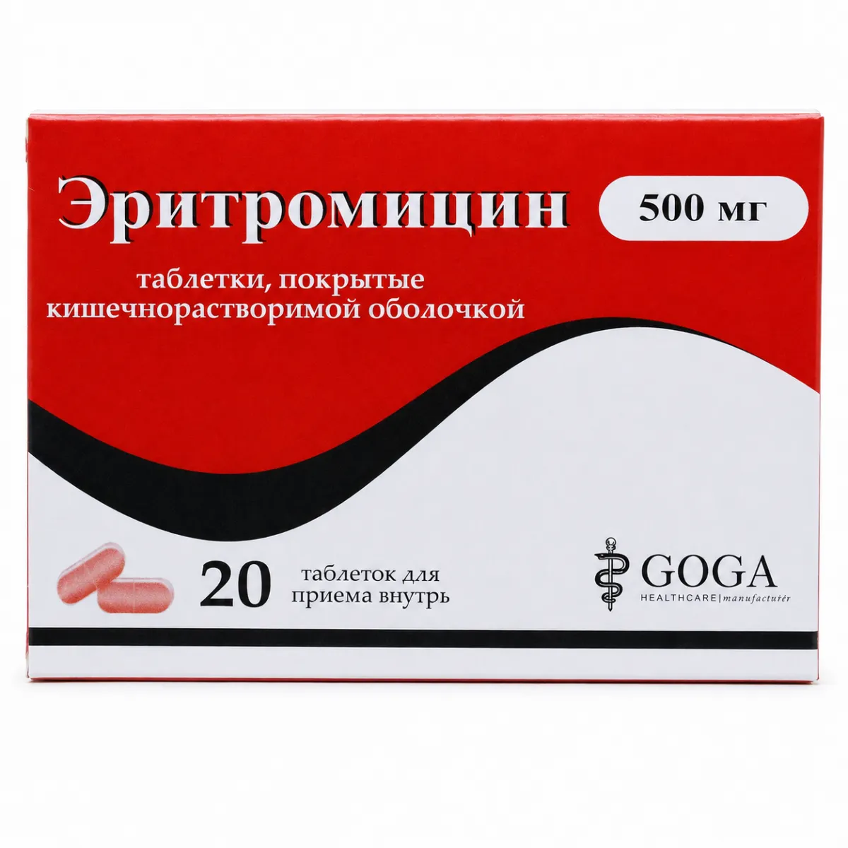Эритромицин таб 500мг №10