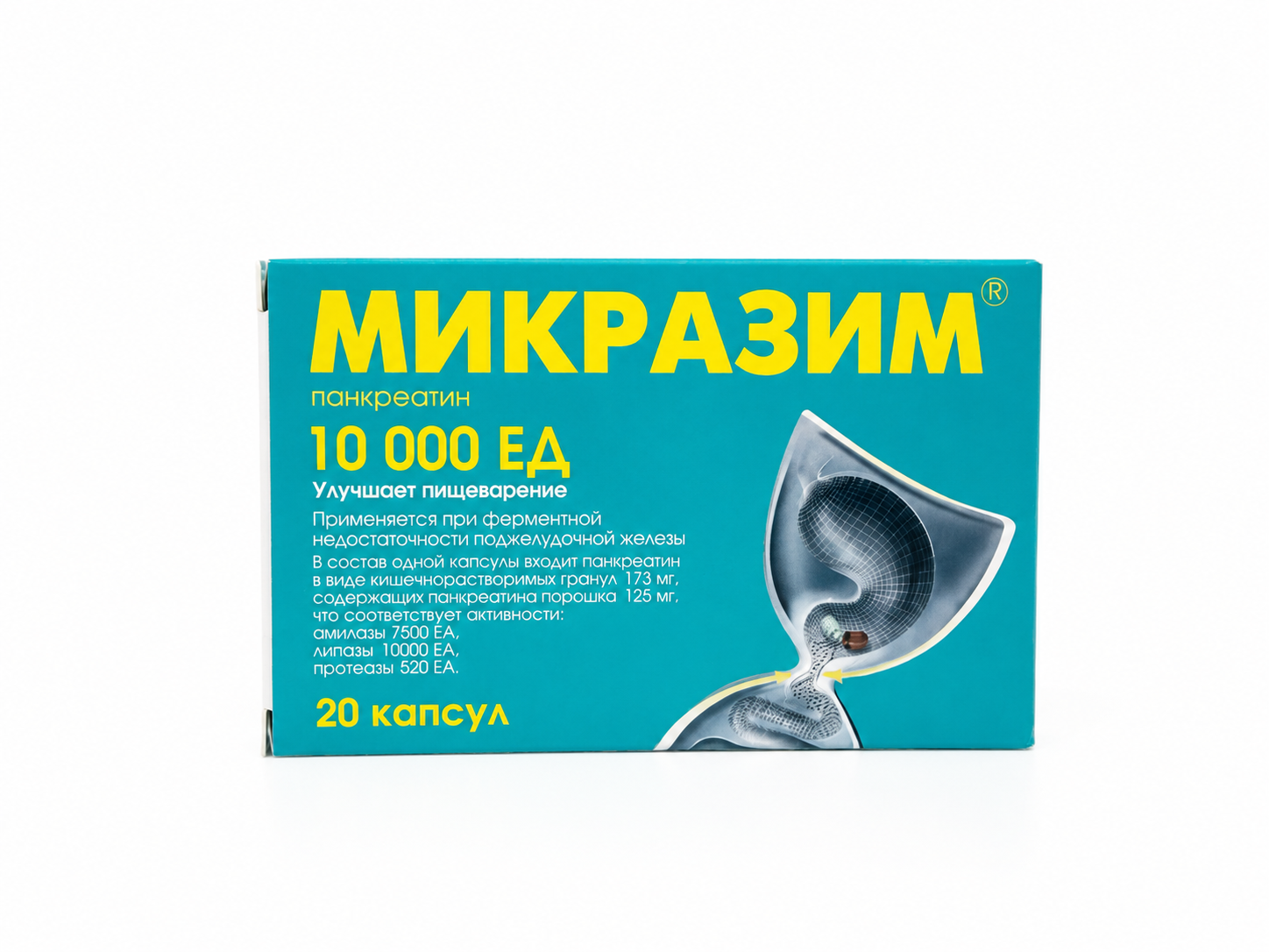 Микразим 10000ЕД капсулы 20 штук
