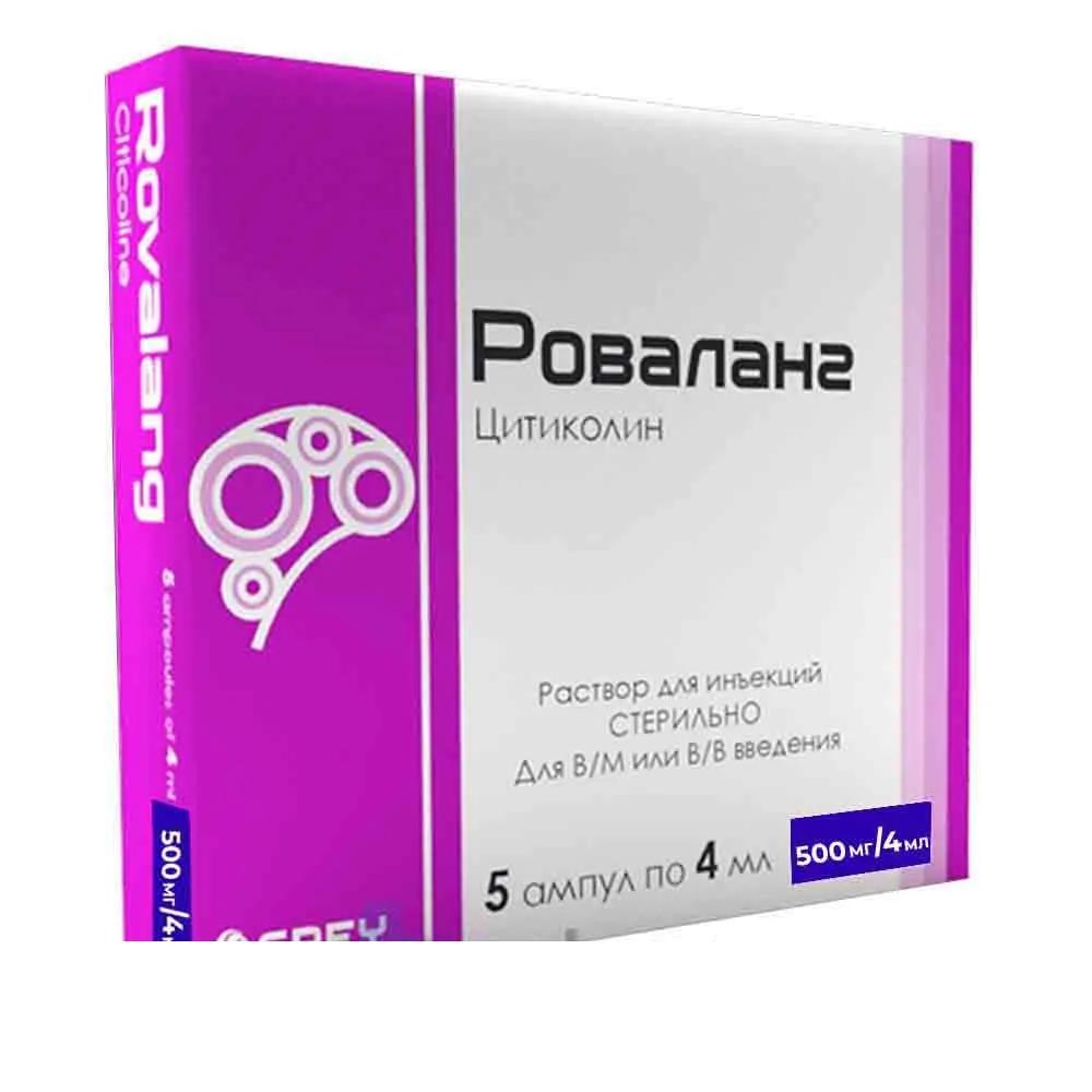 Роваланг амп 500мг №5