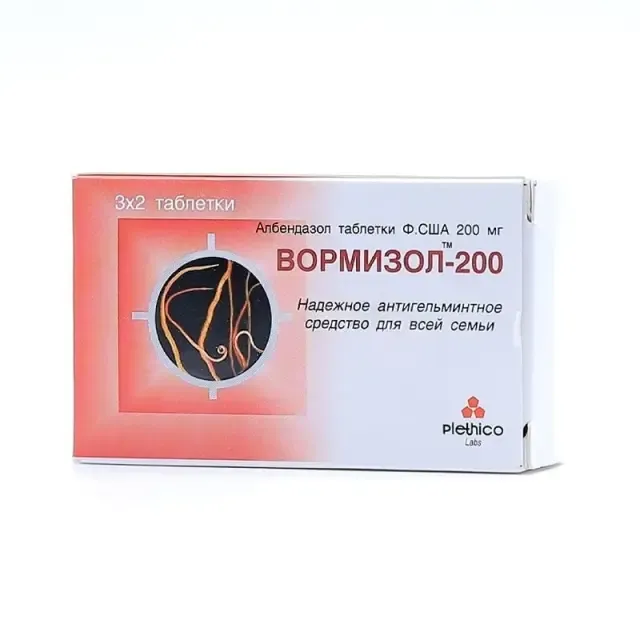 Вормизол 200мг №6
