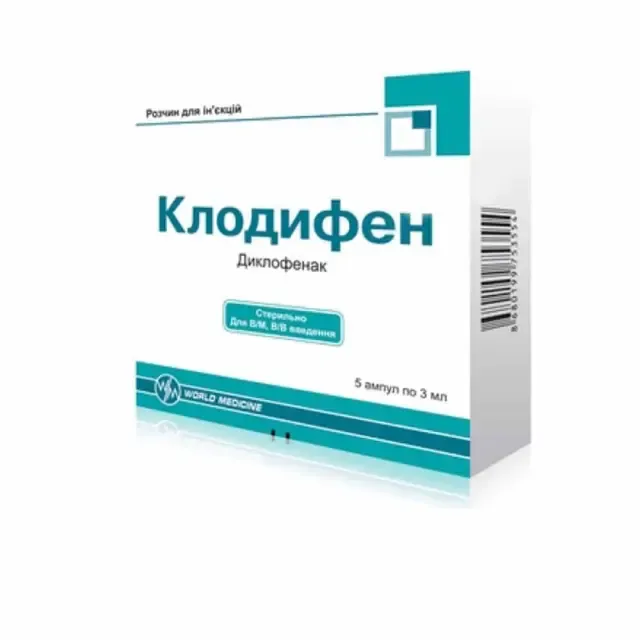 Клодифен ампула №5