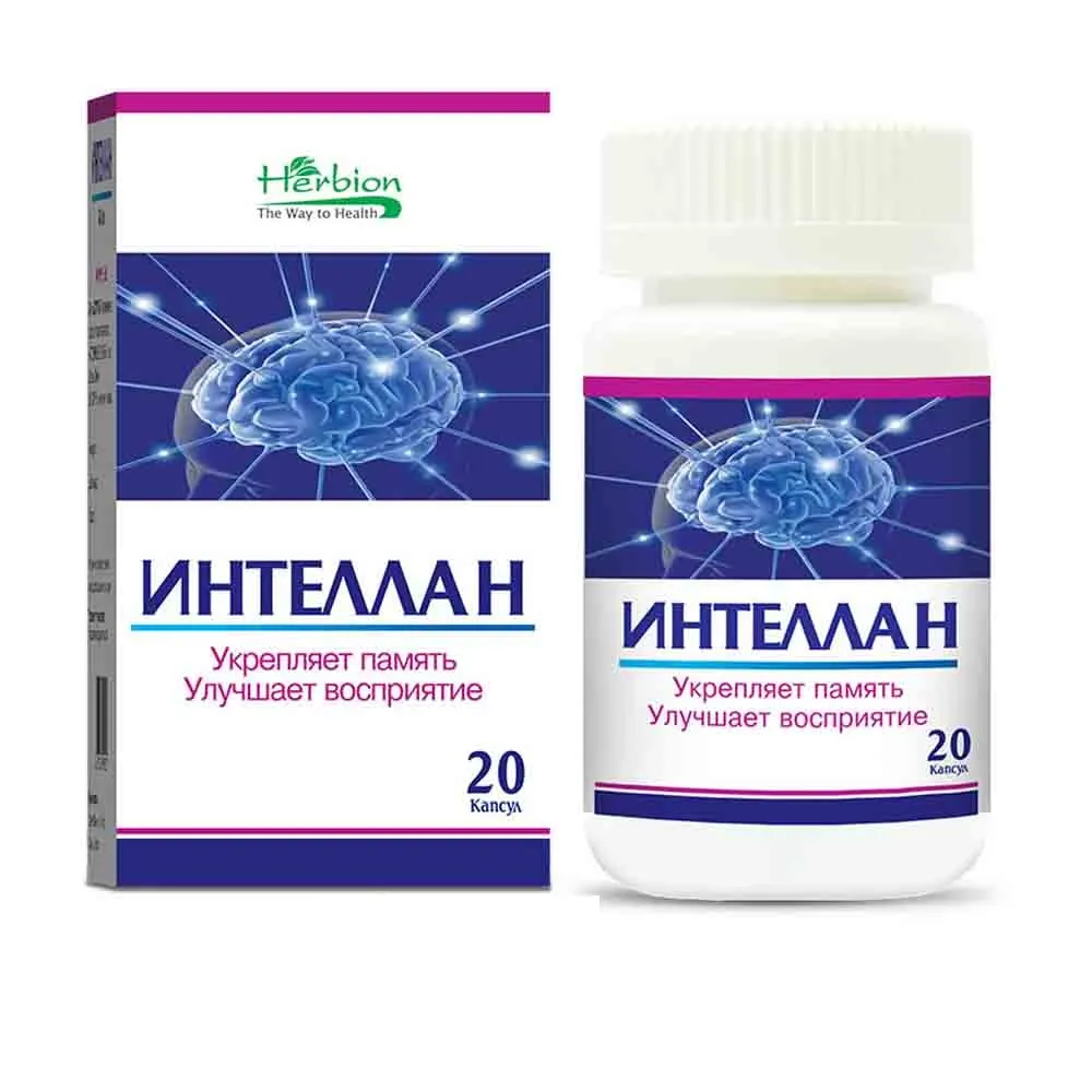 Интеллан капс. №20