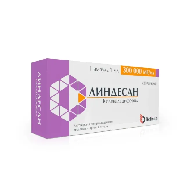 Линдесан амп 300000МЕ №1