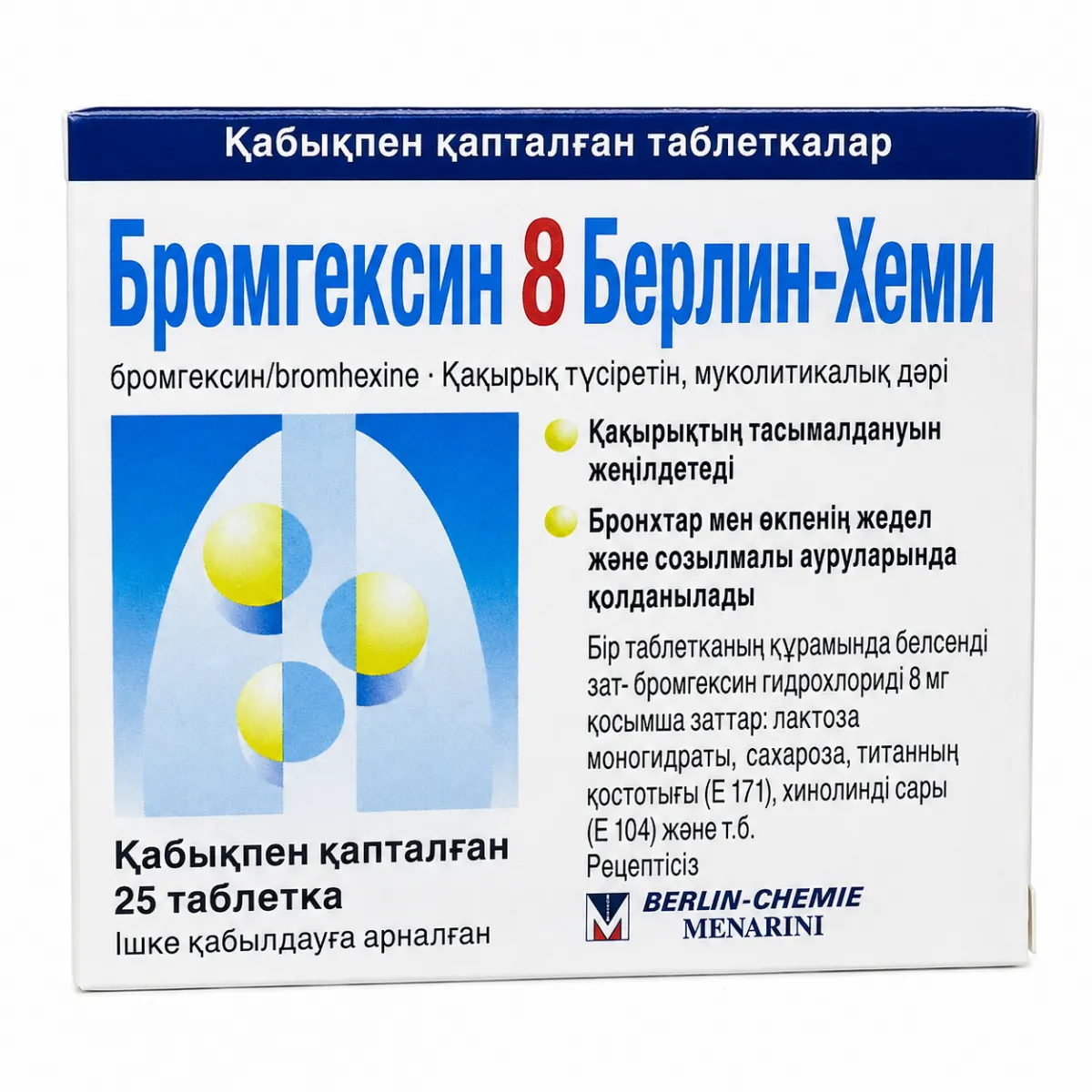 Бромгексин таблетки 25 штук (Берлин-Хеми)