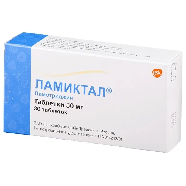 Ламиктал таб 50мг №30