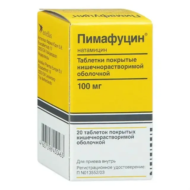 Пимафуцин таб №20