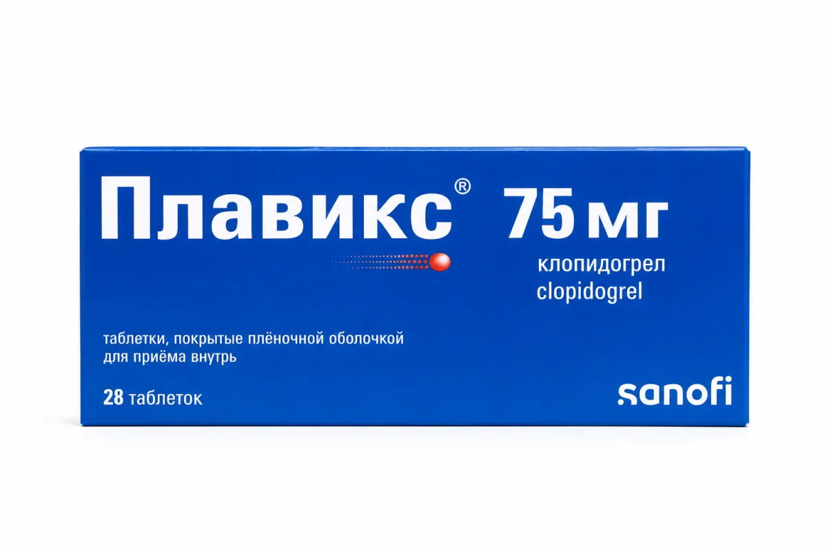 Плавикс 75мг таблетки 28 штук