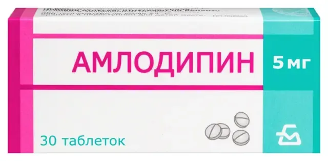 Амлодипин 5мг таб №10 (Россия)