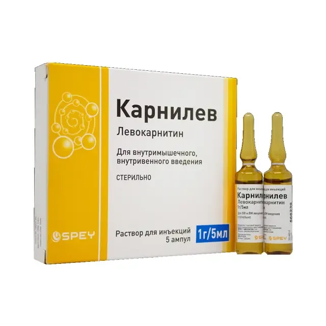 Карнилев амп 5мл №5