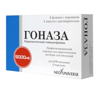 Гоназа фл 5000МЕ №1