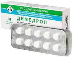 Димедрол таб №10 50мг