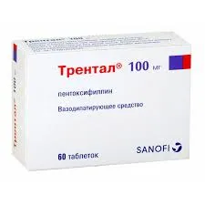 Трентал 100мг №10