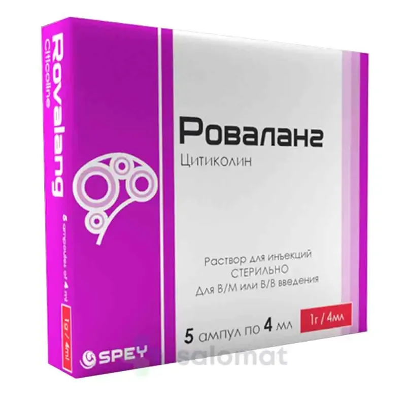 Роваланг ампула 1г 5 штук