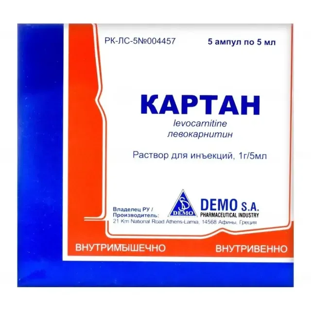 Картан амп №5