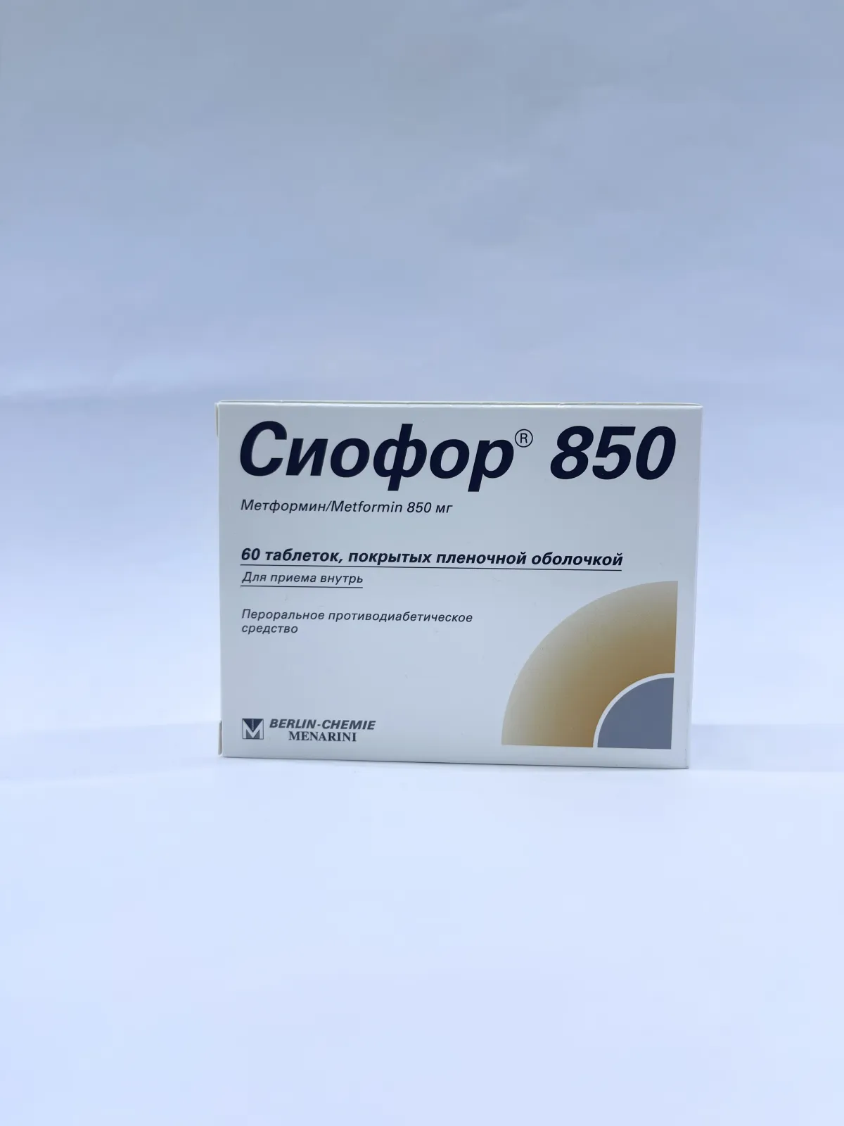 Сиофор тб 850мг №15