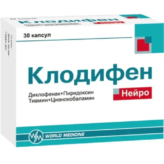 Клодифен нейро капс №10