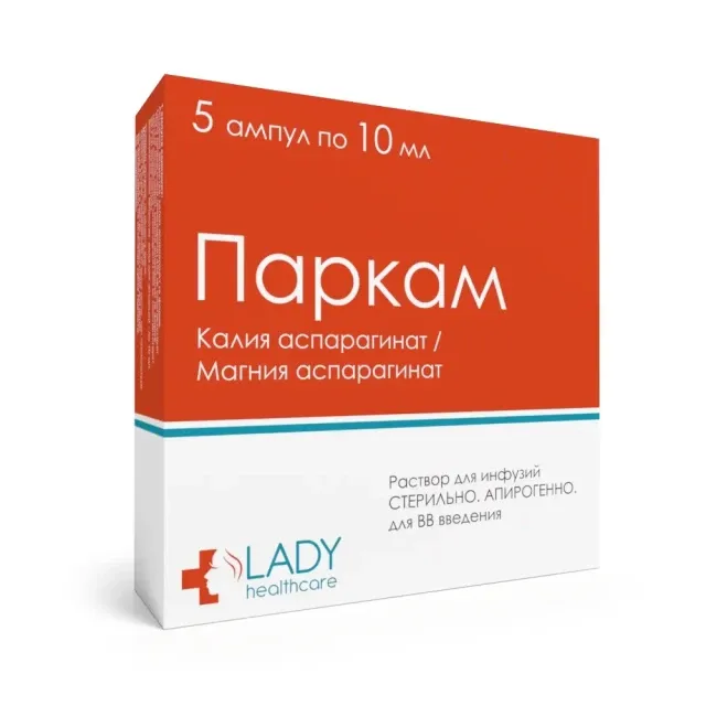 Паркам амп №5