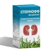 Стоунофф капсул. №30