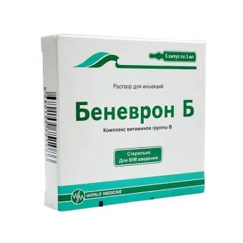 Беневрон Б амп. №5