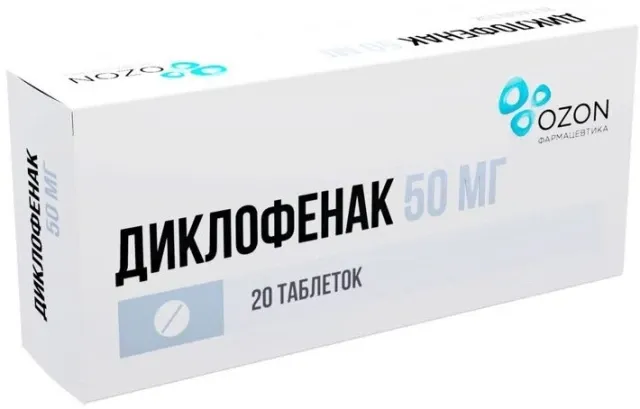 Диклофенак таб №20