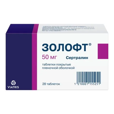 Золофт 50мг таб №14