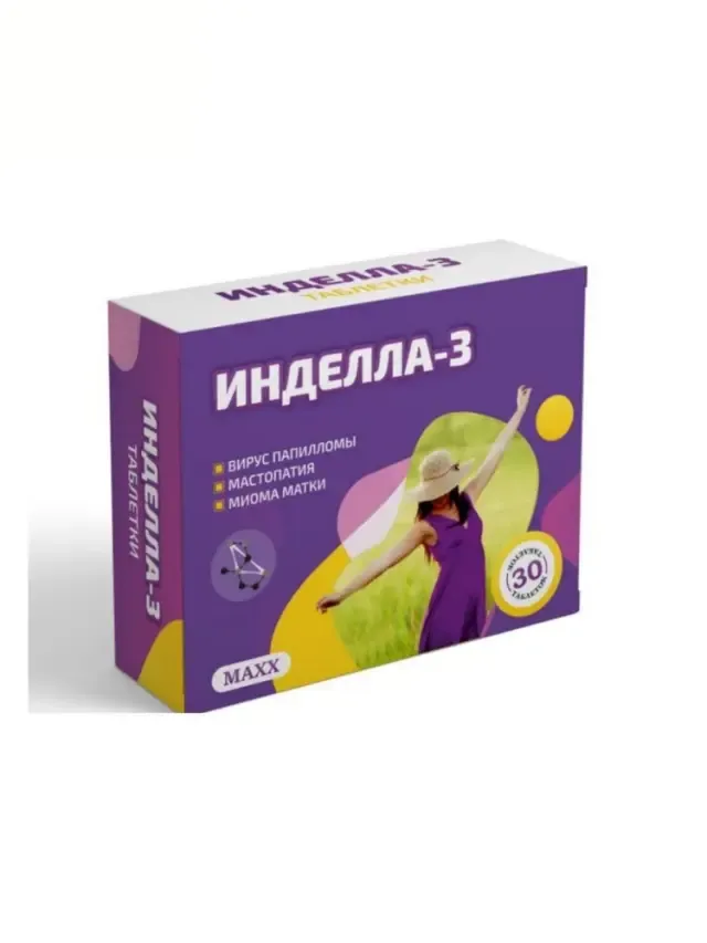 Инделла-3 таб №30