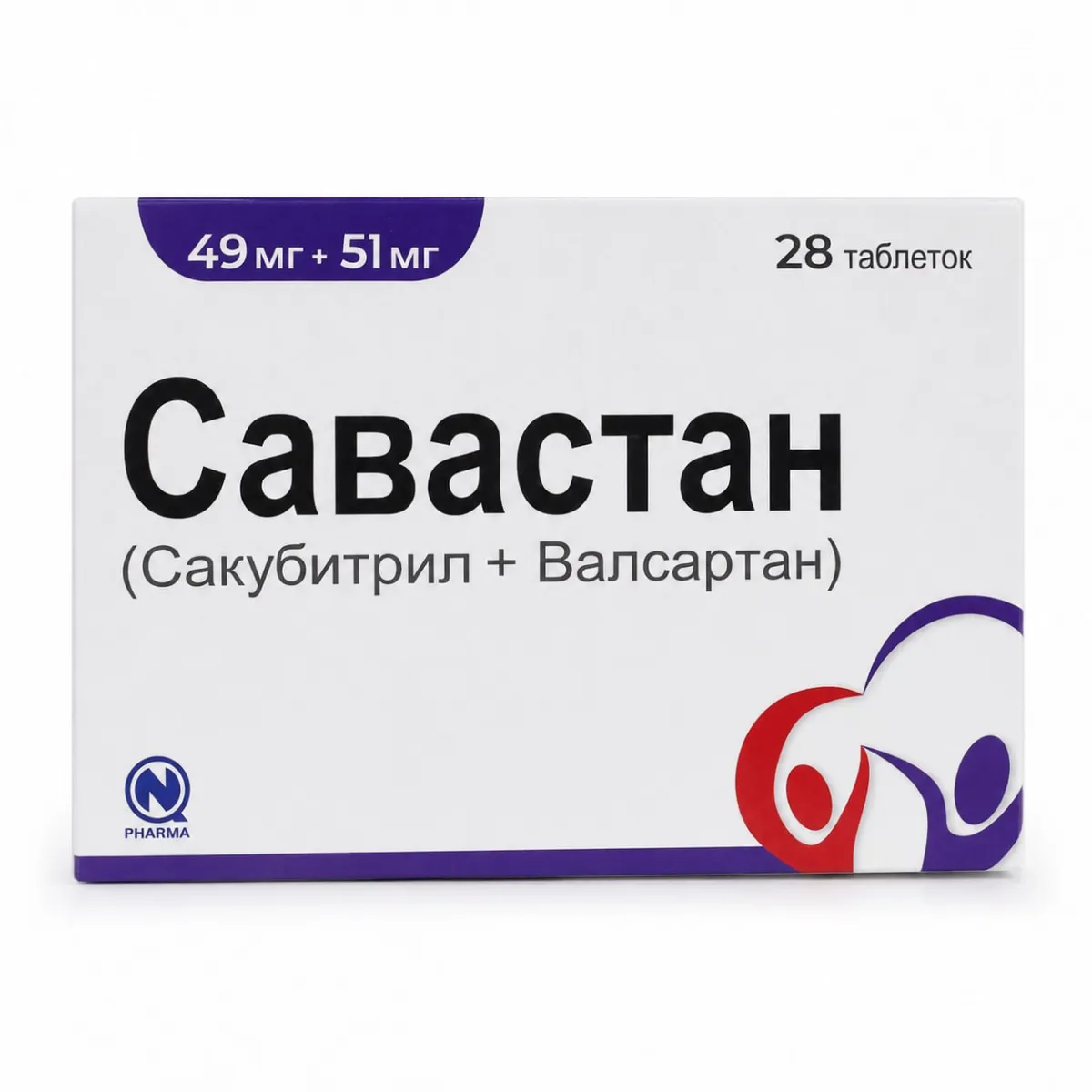 Савастан 100мг таблетки 28 штук