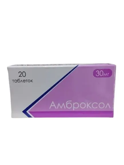 Амброксол 30мг таб. №20