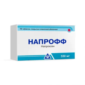 Напрофф 550мг №1