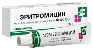 Эритромицин мазь наруж. 15г