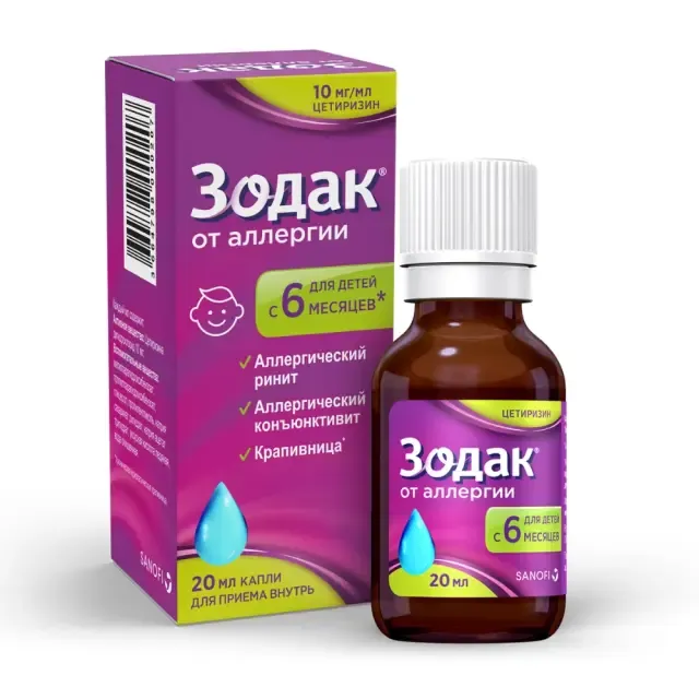 Зодак капли 20мл