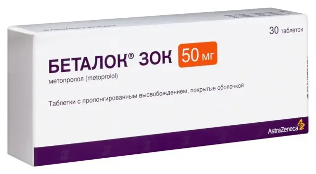 Беталок таб 50мг №30