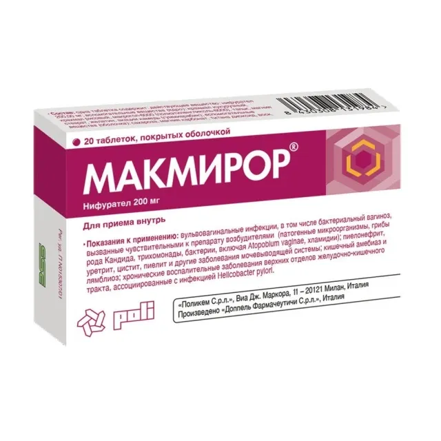 Макмирор таб 200мг №20