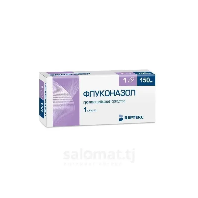 Флуконазол 150мг №1 Здоровье.